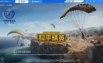 电脑怎么玩和平精英　电脑怎么玩吃鸡手游-第5张