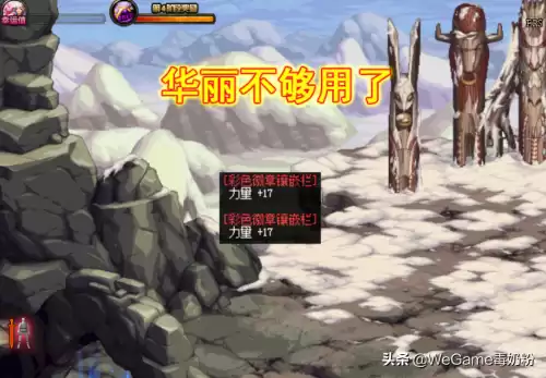 dnf徽章力量35　dnf玲珑徽章-第4张