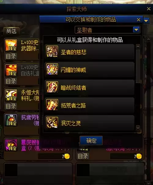 dnf巨龙能量精华　DNF巨龙攻略-第2张