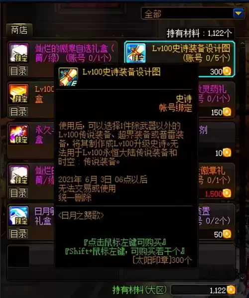 dnf巨龙能量精华　DNF巨龙攻略-第5张