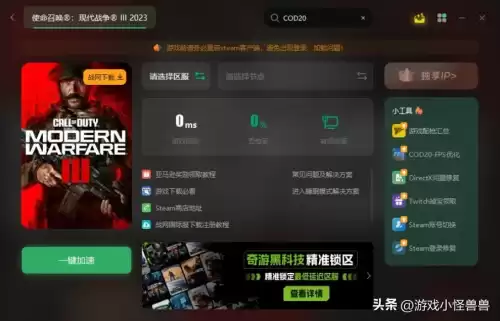 现代战争4决战时刻为什么黑屏　现代战争2-第2张