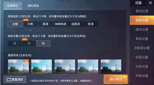 和平精英怎么看别人位置　和平精英如何定位敌人位置-第2张