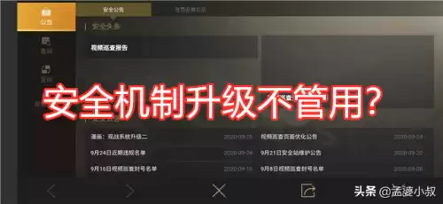 绝地求生举报次数多了会被警告吗　绝地求生比赛作弊-第2张