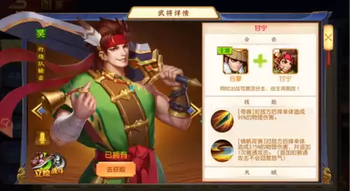 三国杀名将册吴国5将用什么　三国杀名将传吴国-第1张
