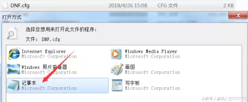 win7进dnf黑屏进不去　dnf登入异常的解决方法-第4张
