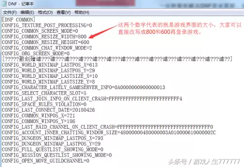 win7进dnf黑屏进不去　dnf登入异常的解决方法-第5张