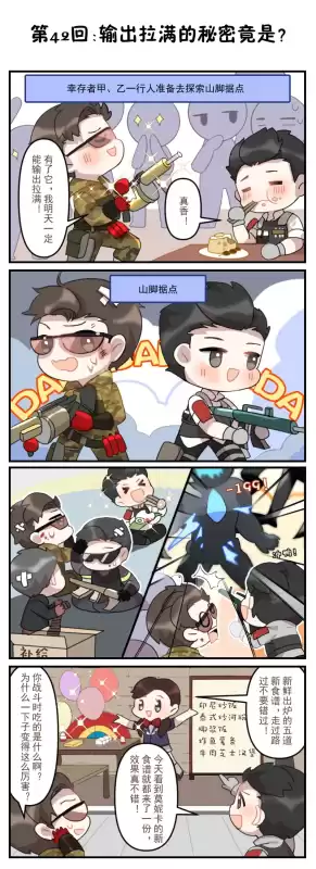 明日之后椰浆饭有什么用　明日之后有用的材料-第1张