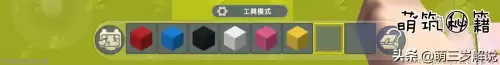 迷你世界里怎么做表情　迷你世界怎么弄人物的动作-第2张