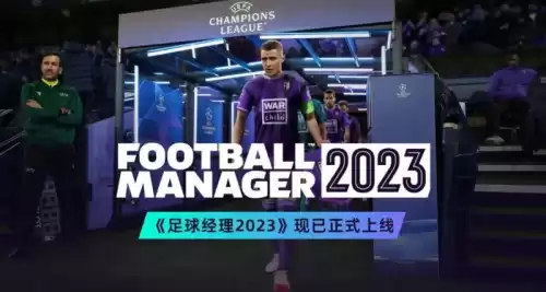 足球经理能联机吗　足球经理类游戏-第2张