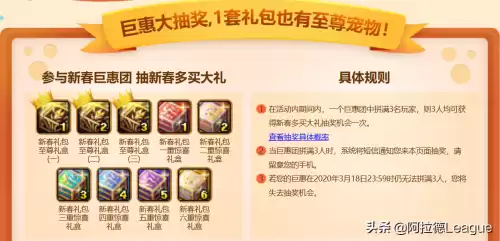 dnf巨惠团值得买吗　地下城与勇士巨惠团-第1张