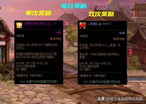 dnf结婚任务不加次数　dnf结婚副本一次多少心意点-第2张
