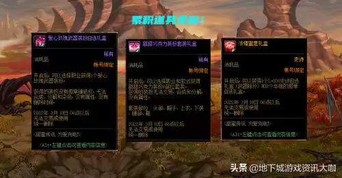 dnf结婚任务不加次数　dnf结婚副本一次多少心意点-第3张