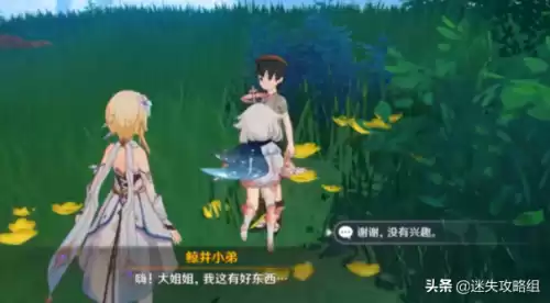 玩手鞠的小孩都在哪里原神　稻妻城手鞠位置攻略-第2张