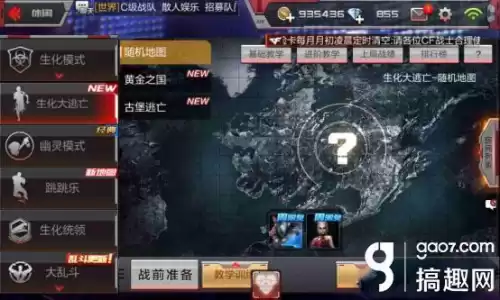 cf端游生化大逃亡模式在哪里　cf手游生化大逃亡模式在哪里-第1张