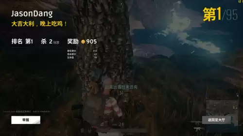 绝地求生3600分什么水平　绝地求生各种声音的频率-第23张