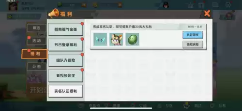 迷你世界如何卡坐骑碎片　迷你世界怎么送坐骑碎片-第2张