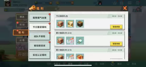 迷你世界如何卡坐骑碎片　迷你世界怎么送坐骑碎片-第3张