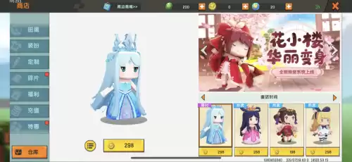 迷你世界如何卡坐骑碎片　迷你世界怎么送坐骑碎片-第1张