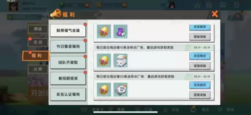 迷你世界如何卡坐骑碎片　迷你世界怎么送坐骑碎片-第4张