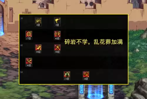 2022dnf女剑豪加点　DNF女剑豪-第2张