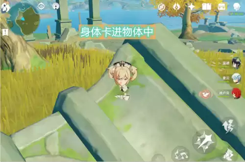 原神空气墙怎么卡bug　BUG之神-第2张