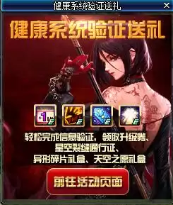 dnf被永久封号怎么办　如何应对DNF封号-第4张
