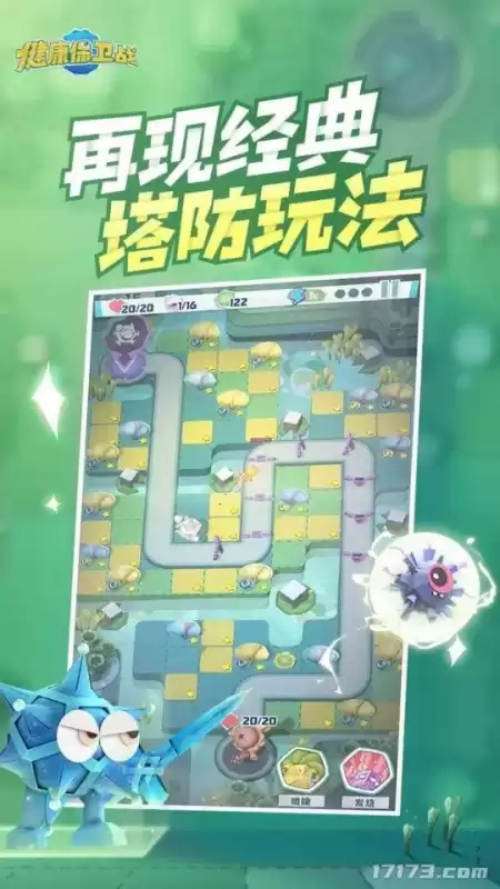 保卫萝卜96关怎么攻略　保卫萝卜2第65关攻略-第4张
