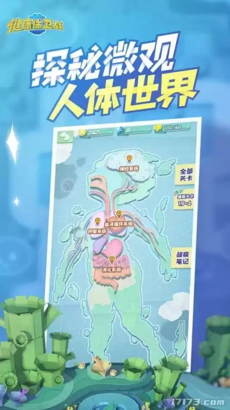 保卫萝卜96关怎么攻略　保卫萝卜2第65关攻略-第3张