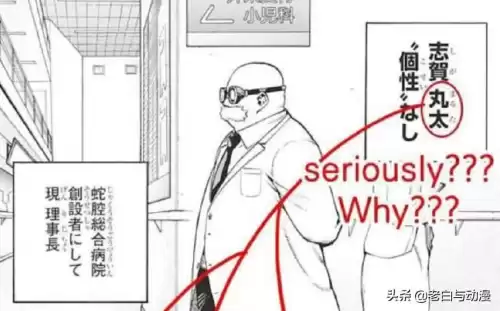 我的英雄学院游戏为什么下架　非人学院伍六七什么时候下架-第1张
