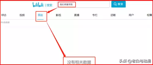 我的英雄学院游戏为什么下架　非人学院伍六七什么时候下架-第4张