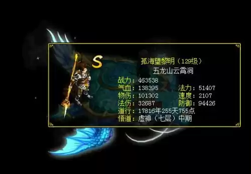 问道装备封印血煞用什么宝宝　问道力封印什么暗属性好-第1张