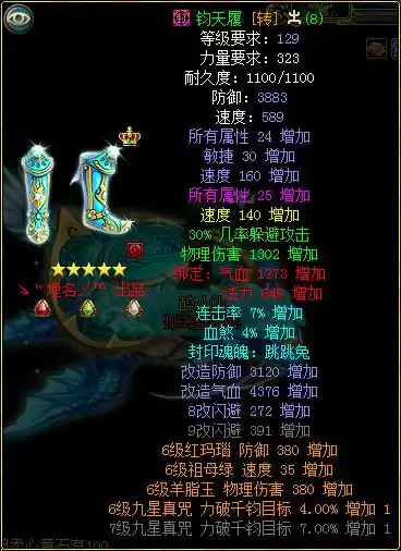 问道装备封印血煞用什么宝宝　问道力封印什么暗属性好-第4张