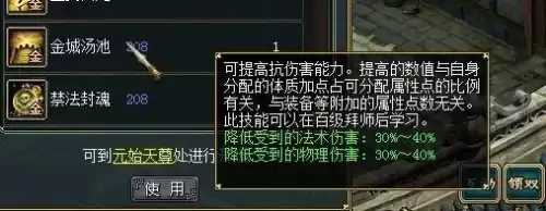 问道装备封印血煞用什么宝宝　问道力封印什么暗属性好-第8张