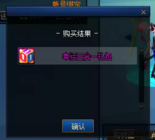 dnf幸运增幅券怎么获得　增幅活动-第3张