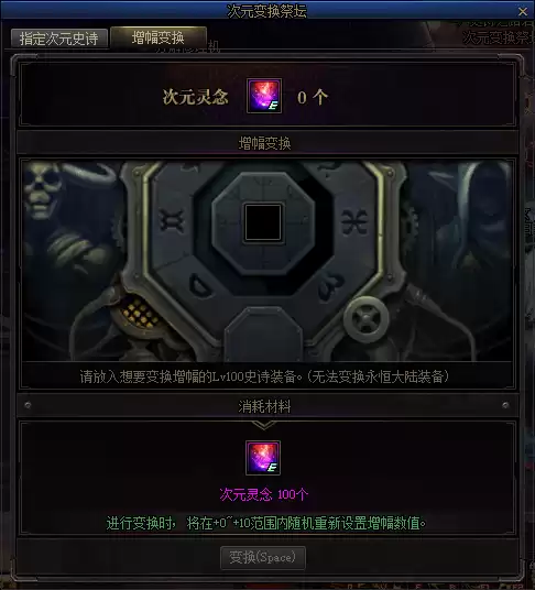 dnf幸运增幅券怎么获得　增幅活动-第2张
