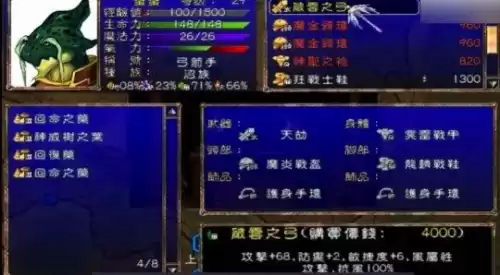 洛克王国雷欧大翅膀怎么得　洛克王国战胜漂浮宫殿的雷欧-第43张