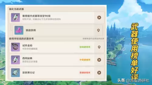 原神什么角色值得养成最新版本　女皇养成记最新版本-第4张