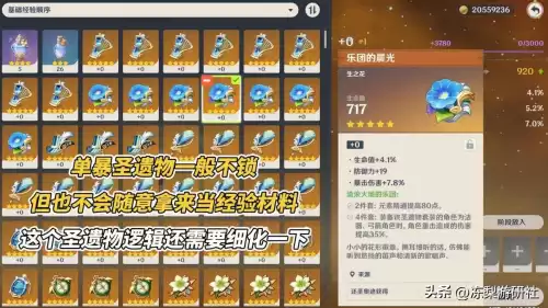原神什么角色值得养成最新版本　女皇养成记最新版本-第10张