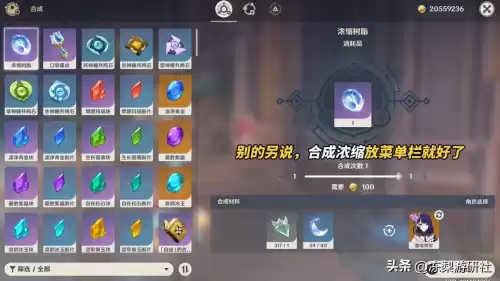 原神什么角色值得养成最新版本　女皇养成记最新版本-第9张