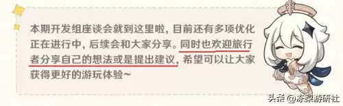 原神什么角色值得养成最新版本　女皇养成记最新版本-第8张