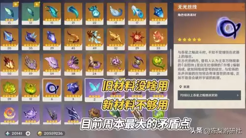 原神什么角色值得养成最新版本　女皇养成记最新版本-第11张