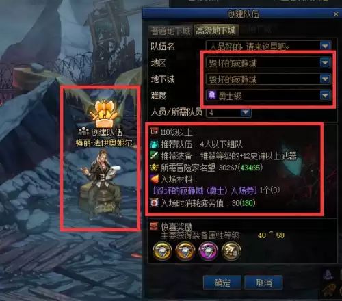 dnf外传任务毁坏的寂静城　DNF寂静城-第3张