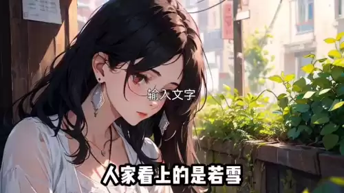冒泡社区战神ol苏小小在哪　冒泡战神ol攻略大全-第6张