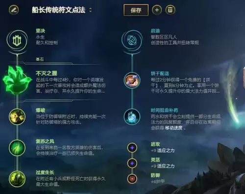 对线船长出什么防御装　船长上单-第3张
