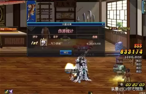 dnf东二梦想面板　DNF东二梦想-第4张