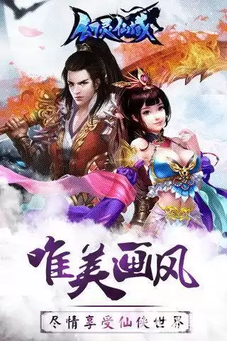 幻灵手游怎么才能双修　幻灵-第1张