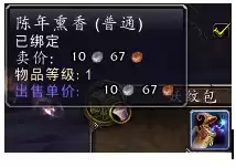 魔兽世界怎么去德拉诺影月谷　德拉诺的影月谷和外域的影月谷-第5张