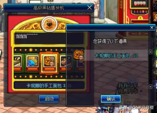 dnf100级刷图药水　DNF药剂-第3张