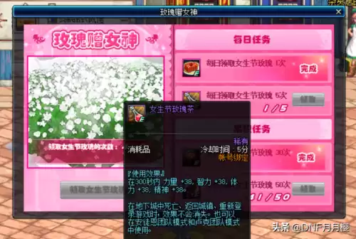 dnf100级刷图药水　DNF药剂-第4张