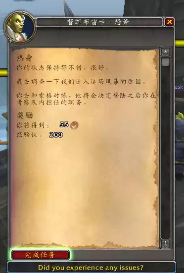 魔兽世界怎么向食人魔招手　魔兽世界双头食人魔-第2张